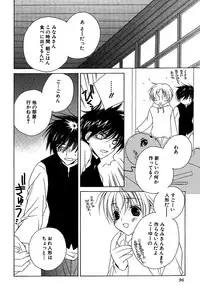 [Sakura Ashika] Ano Ko to Boku to Ano Hito to