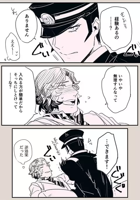 【Restricted】 Raidou Vs. Narumi Record