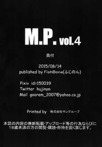 (C88) [FishBone (Hujinon)] M.P. Vol. 4 (Touhou Project)