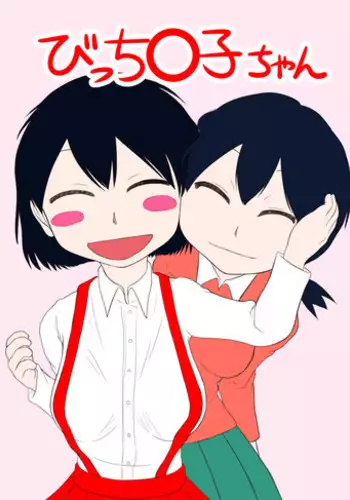 [Obaba] Bitch Maruko-chan (Chibi Maruko-chan)