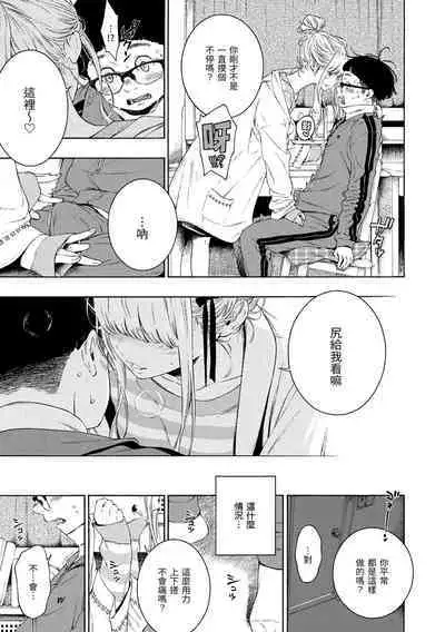 Fukanzen Marble - An immature marble | 不完全大理石