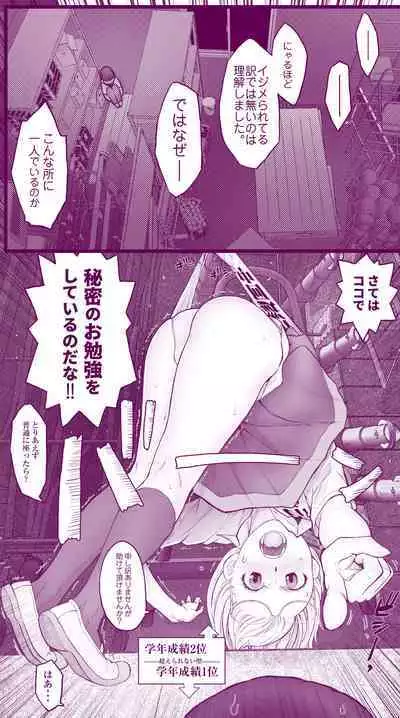 えっちなムスメとえっちなマッマのえっちな日常4