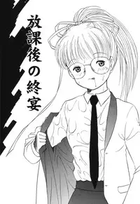 [Eimu Yuu] Misshitsu no Lesson