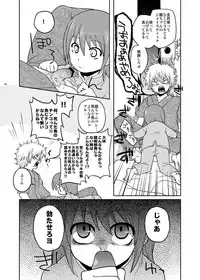 [MIRAGE CAT (Suikasouda)] Guratan wo Meshiagare (Gintama) [Digital]