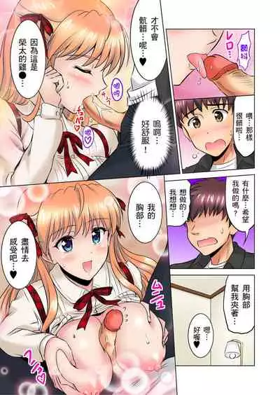 小哥～想不想嚐嚐…母女丼的滋味？ＪＫ和人妻竟搶著跟我做愛!? 1-9話