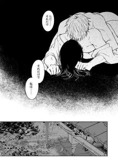 Yoigoshi no ai wa iranai