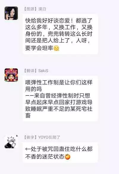 [Shingyouji Tsumiko] Buchou to Kachou | 部长与课长 1-2 [Chinese] [拾荒者汉化组] [Digital]