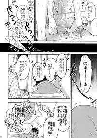 [orz (3u)] Ninja Yaburetari (One Punch Man)