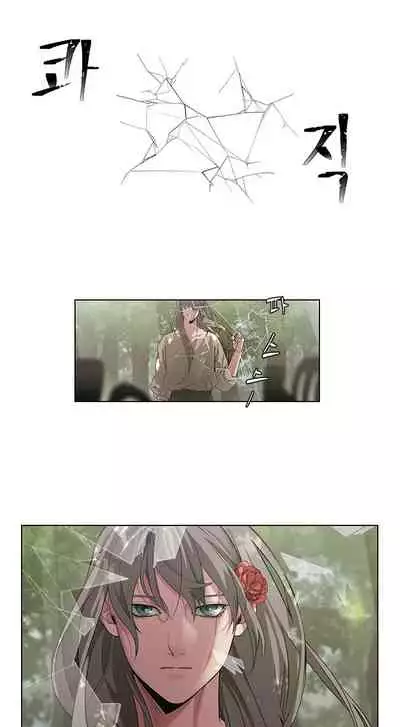 The Warrior and the Deity | 勇者与山神 Ch. 2-6