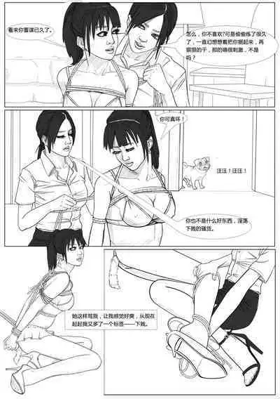 《极度重犯》第一话 Three Female Prisoners 1 天使亦魔鬼 Angel & Devil