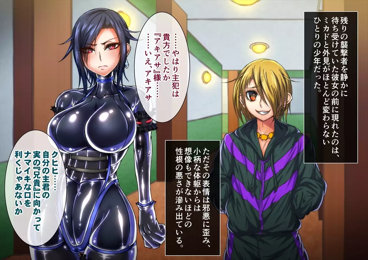 Taima no Reikoku Vol. 04 ~Fukujuu no Kaizou Houshi Choukyou~