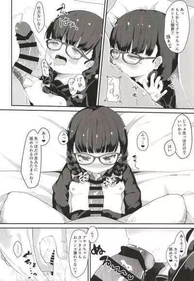 Plain JC Sex Training