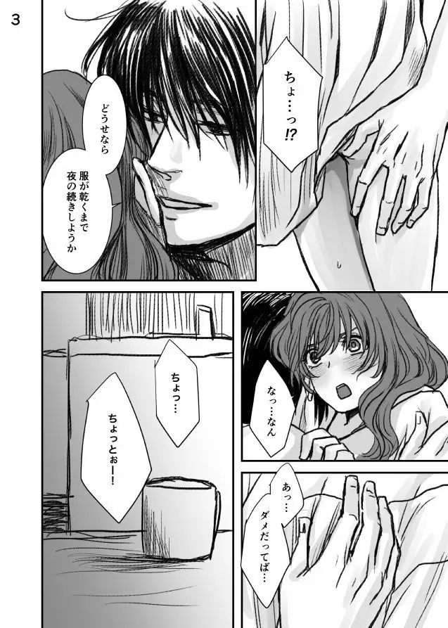 Gen parohakuyona hobo R 18