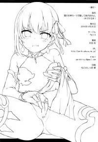 Ai no Megami Kama ga Aishite Agemasu yo.