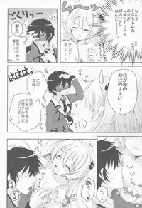 (C87) [Marchen Box (Various)] THE Youjo (Various)