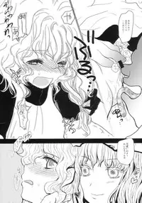 (C70) [RiceCandy (Various)] Marisabure (Touhou Project)