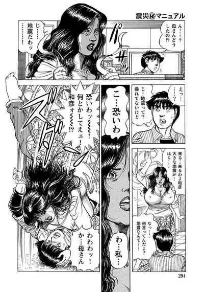 破廉恥奥様ステキに濡れ乱れ日記