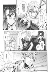 [Hiiragi Masaki] King sitter