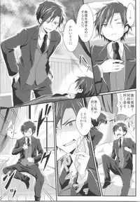 (C95) [TSF no F (Various)] TSF no F no Hon Sono 5