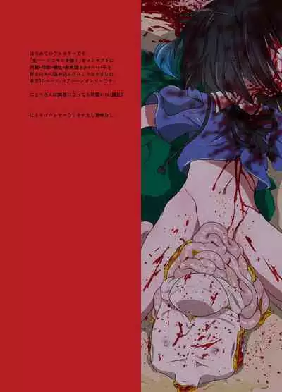 [02 (Harasaki)] Shukketsu Dai Service [Touhou Hen] (Touhou Project) [Digital]