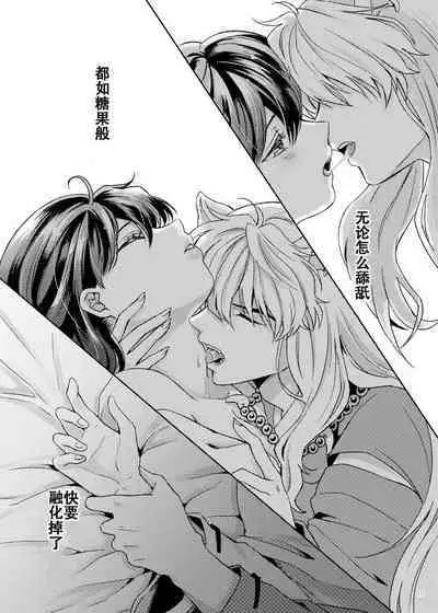 Amaaaaaaaaai OtsukiAi | 甜蜜的爱