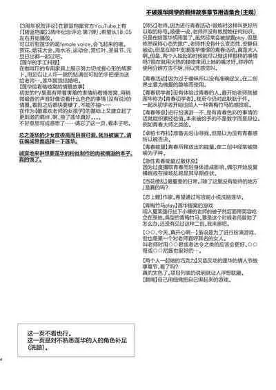 Renge no Hana wa Chiru Chiru Michiru | 莲华之卉 花落花谢又花开