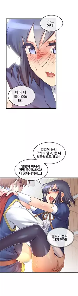 Master in My Dreams Ch.90-111