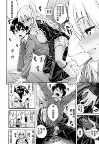 [Yahiro Pochi] Man♡Piku + Toranoana Leaflet [Chinese] [无毒汉化组]