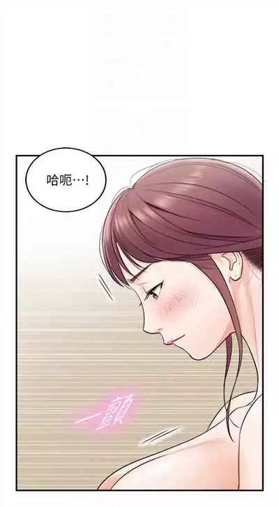 [週五] [富貴鼻 & 雲河尹] 正妹小主管 1-49 官方中文（連載中）
