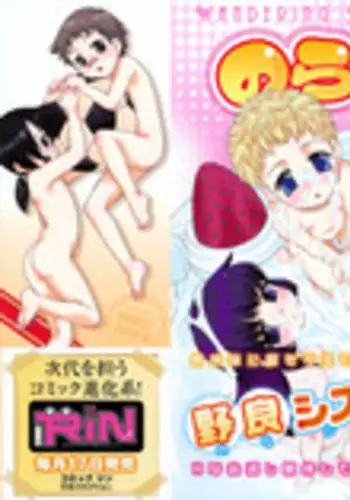 [Nekogen] Nora Sis - Wandering Sister