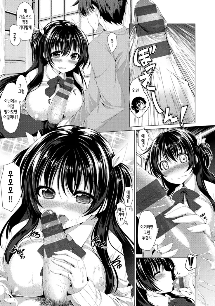 Kanojo wa Hazukashii no Toriko Ch. 1-6