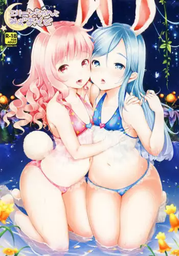 (C86) [Team Kihara (Mojarin)] Elin-chan to Mizu Asobi (TERA The Exiled Realm of Arborea)