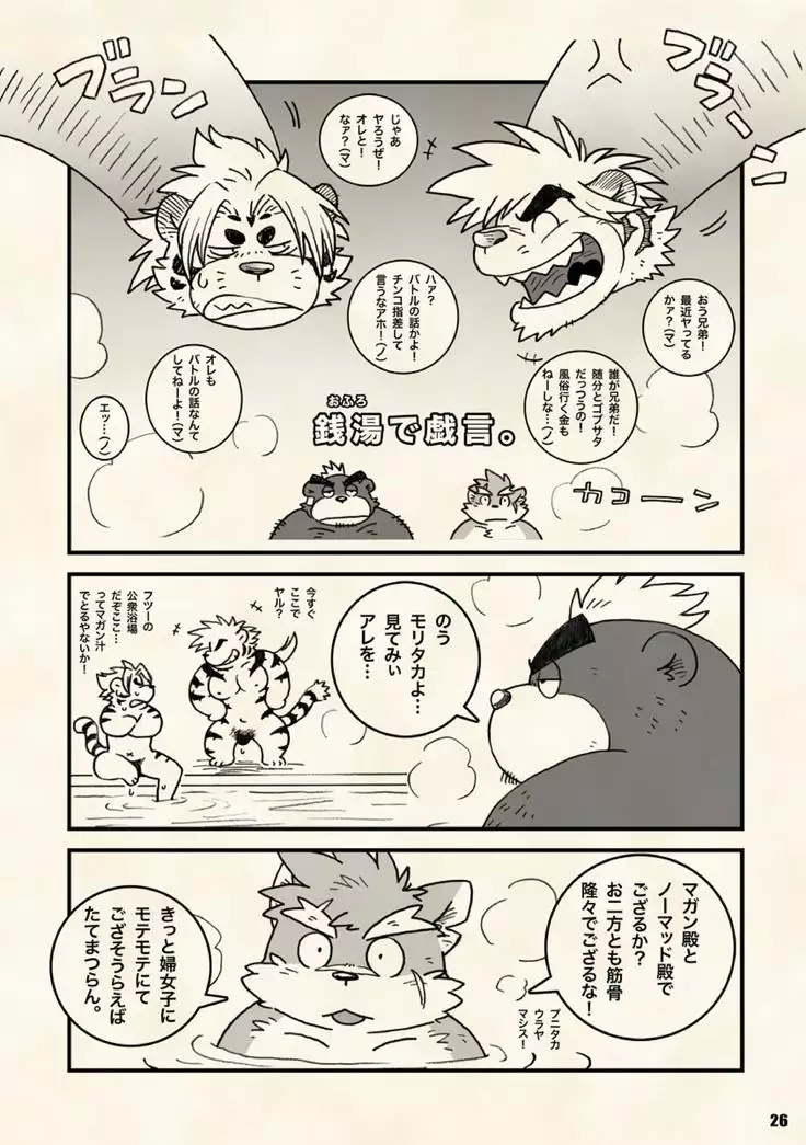 Leave it! BEAR TRACKs PATTERN Remix