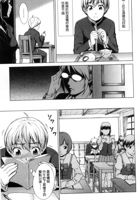 Boku Joshikou ni Nyuugaku shimashita