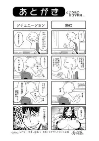 [Bai Asuka] Keiyaku Dorei Duma [Digital]