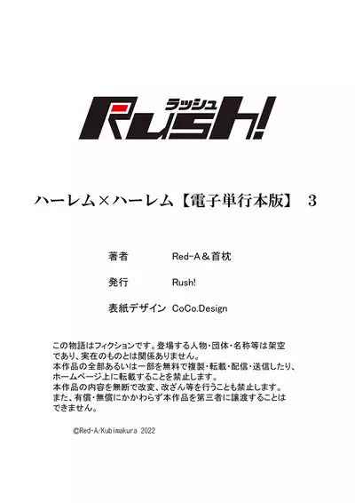 Harem x Harem 3