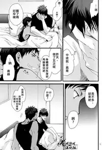 [tyacall (chashiro)] USA Days (Kuroko no Basuke) [Chinese] [2012-10-07]