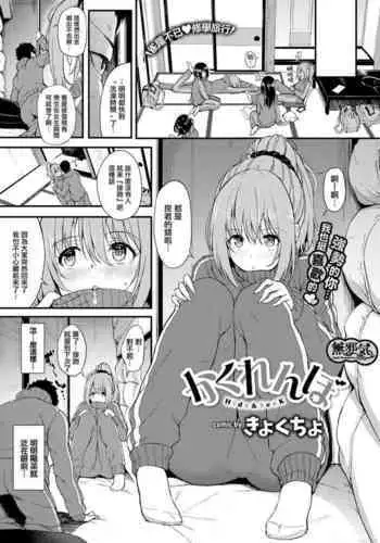 Kakurenbo - Hide & SeeK