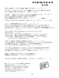 (C64) [ONE-SEVEN (Hagane Tetsu)] RED MUFFLER Z (Zeta Gundam)