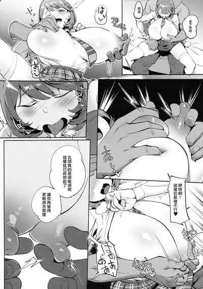 (C97) [Choushizen Kenkyuujo (Meido Sushi)] Himitsu Innyuu Remake (Occultic;Nine) [Chinese] [枫叶黄鸭汉化组]