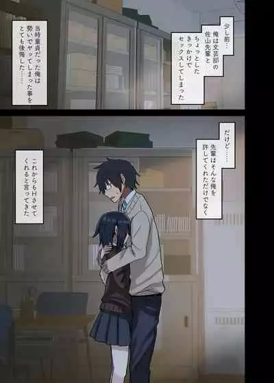 [Arekusa Thunder (Arekusa Mahone)] Zoku Yarasetekureru Senpai