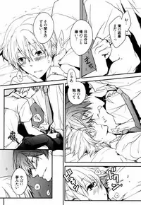 [Azumi Kyohei] Uchi ni Oideyo