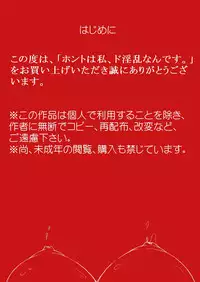 [Prison] Honto wa Watashi, DoInran Nan desu. (Final Fantasy VII Advent Children)