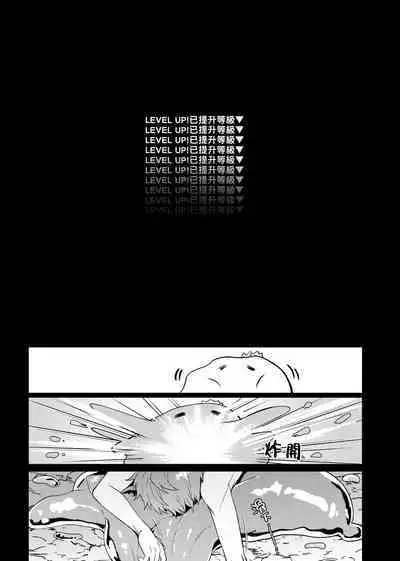 Keiken zero no guze yusha | 救世勇者還是經驗0！？