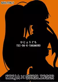 (C71) [Hijouguchi (TEI-OH-K-TAKAMURO)] NINJA X GUNSLINGER (Mahou Sensei Negima!)