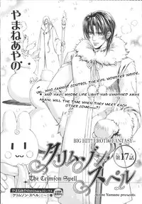 [Yamane Ayano] Crimson Spell Ch.01-25 and extras (Yaoi) [ENG]