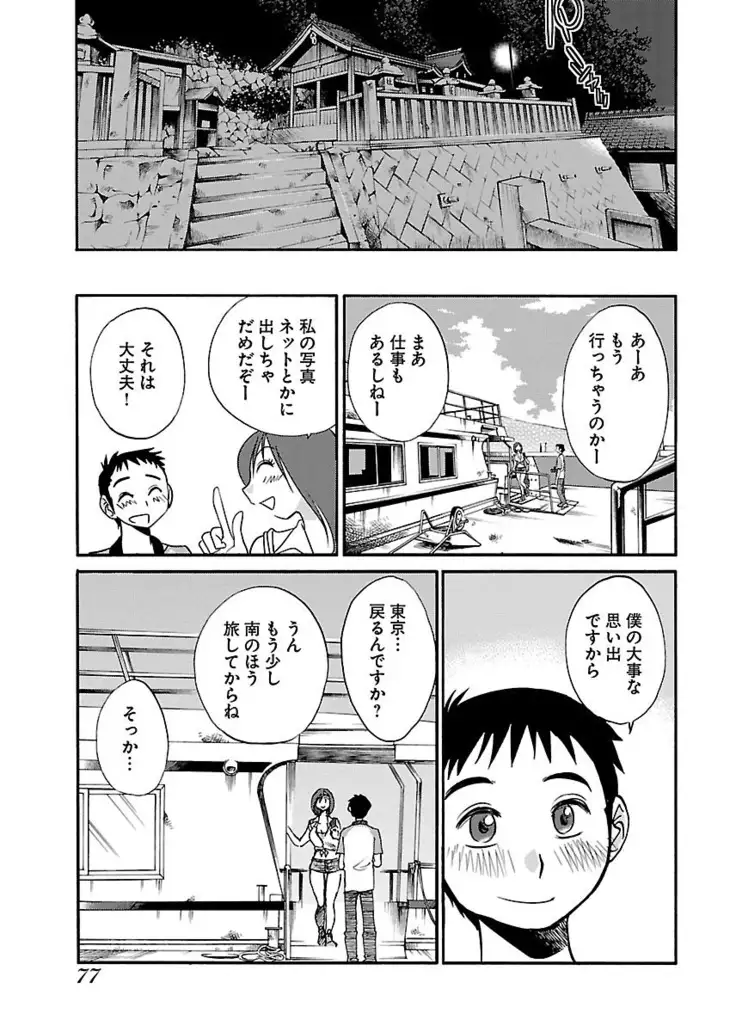 -with me？- ここではないどこかへ