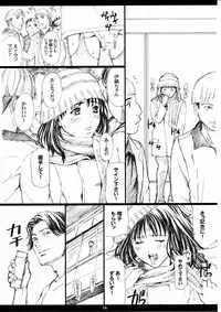 (C79) [M (Amano Ameno)] Seinen JuMp Soushuuhen vol.2 (Various)