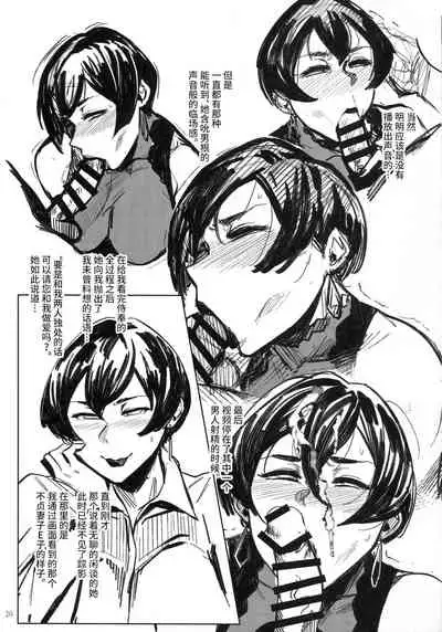 (C97) [Isocurve (Allegro)] Futei Shouzoku Hitozuma Futei Koubi Zuroku San [Chinese] [不咕鸟汉化组]