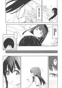 (C92) [horonaminZ (horonamin)] Shoujo Terrarium 3 [Chinese] [萌新報社漢化]